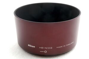 ■ほぼ新品■ ニコン Nikon HB-N103 レンズフード　R050100-240512