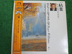 【送料無料】中古レコード ★Roger Williams/Autumn Leaves　☆ロジャー・ウィリアムス/枯葉　VIM-506