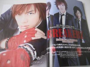 アリーナ37℃★BREAKERZ DAIGO/Gackt ガクト/河村隆一