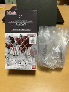 カプセルアクション　GM ジム　クリアver