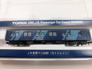 TOMIX トミックス　2582　ＪＲ荷物車 マニ５０形 （モトトレイン）