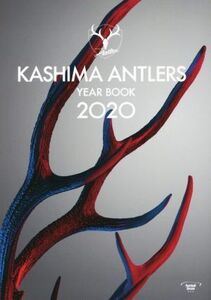 KASHIMA ANTLERS YEAR BOOK(2020)/鹿島アントラーズ エフ・シー(編者)