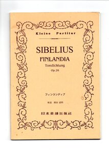 送料無料 オーケストラスコア シベリウス：交響詩「フィンランディア」 日本楽譜出版社 ミニチュアスコア