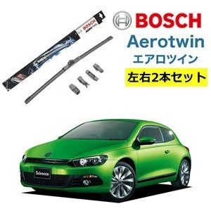 VW フォルクスワーゲン シロッコ ワイパー運転席・助手席セット AP24U AP19U BOSCH ボッシュ エアロツイン 型式:137