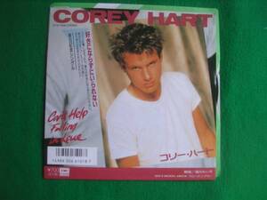 EP:COREY HART/好きにならずにいられない