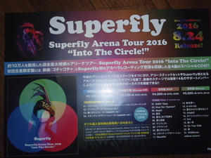 ■ミニポスターCF8■ Superfly Arena Tour 2016“Into The Circle！” 非売品!