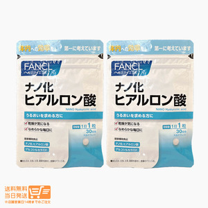 ファンケル FANCL ナノ化 ヒアルロン酸 30日分 2個セット サプリメント 女性 美容 送料無料