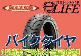 【2021年製】MAXXIS マキシス M6029 130/70-13 57P TL ミニバイク・ビッグスクーター 新品 即納