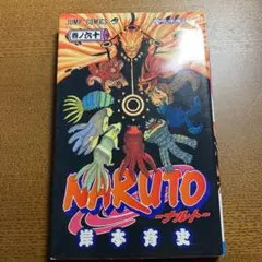 Naruto(ナルト)60