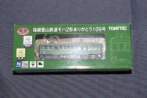 1/150 ジオコレ『 鉄道コレクション【 箱根登山鉄道 モハ2形 ありがとう 109号 】』トミーテック TOMYTEC 鉄コレ