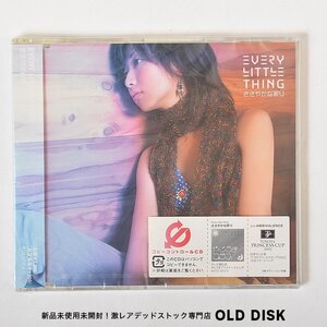 【希少！新品未使用】CD Every Little Thing (ELT) / ささやかな祈り デッドストック