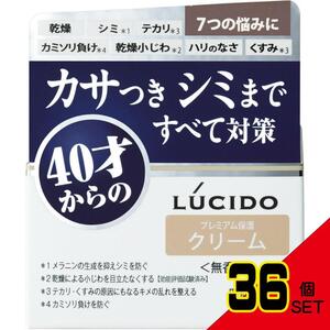 ルシード薬用トータルケアクリーム × 36点