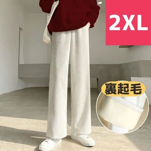 裏起毛 ワイドパンツ 極暖 2XL カジュアル ロングパンツ 裏ボア ホワイト