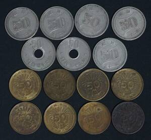 【寂】 昭和30年代 菊50円(7枚) 昭和20年代50銭(8枚)硬貨 貨幣 おまとめ計15枚 s50614
