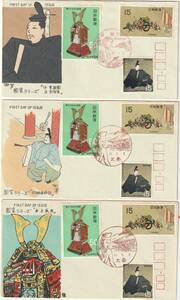 FDC　１９６８年　第１次国宝シリーズ　　第４集　３貼カシエ１－２－３　３通　松屋