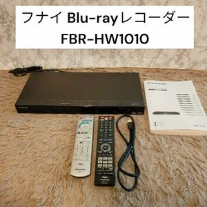 フナイ Blu-ray　レコーダー　 FBR-HW1010