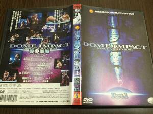 ◇動作OK セル版◇新日本プロレス DOME IMPACT 導夢衝撃 Part.1 DVD 永田裕志 金本浩二 佐々木健介 獣神ライガー 蝶野正洋 グレートムタ