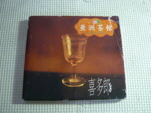 CD《喜多郎　kitaro/亜州茶館　aisian cafe　見本品》中古