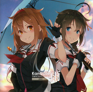 【即決1000円、CD】艦隊これくしょん -艦これ- KanColle Original Sound Track vol.IV 【雨】