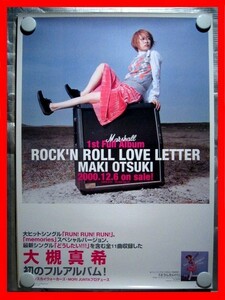 大槻真希/ROCK