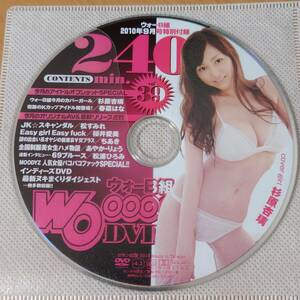 【杉原杏璃】ウォーB組2010年9月号 付録DVD