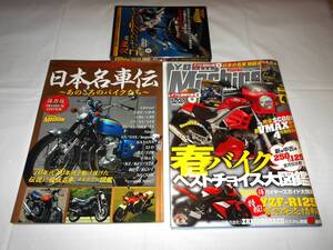 ヤングマシン 2009年4月号　日本名車列伝付き　春バイク　DVD付き（未開封・究極のコーナリングテクニック）