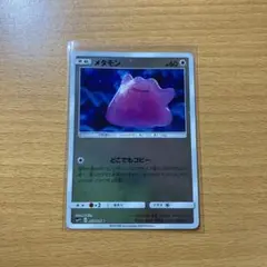 ポケモンカード　メタモン　名探偵ピカチュウ　ムービースペシャルパック