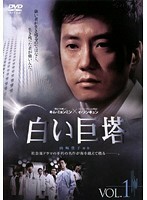 【中古】白い巨塔 韓国TVドラマ (10巻抜け)計9巻セット s25743【レンタル専用DVD】