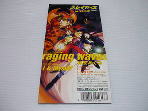 【送料無料】CD 林原めぐみ raging waves / スレイヤーズ　ごうじゃす / レンタル版【8cmCD】