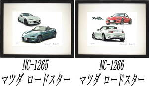 NC-1265 マツダロードスター・NC-1266 ロードスター限定版画300部 直筆サイン有 額装済●作家 平右ヱ門 希望ナンバーをお選びください