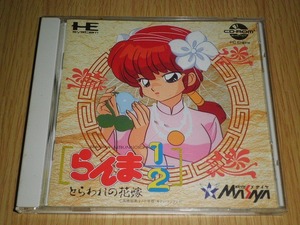 PCエンジン CD-ROM2 らんま1/2 とらわれの花嫁 メサイヤ