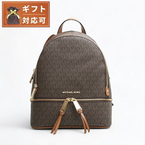 マイケルコース MICHAEL KORS RHEA ZIP MD BACKPACK リュック 30S7GEZB1B-200-BROWN MK レディース ブラウン