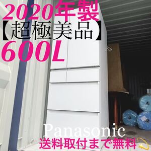 取付無料！パナソニックパーシャル搭載おしゃれホワイト大容量600L冷蔵庫！ 6ドア Panasonic