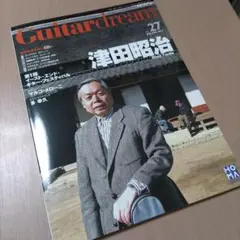 楽譜　ギター・ドリーム　2011　3/4月号　津田昭治　他　CD欠品　棚番70