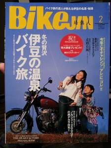 培倶人_Bikejin_60 伊豆の温泉バイク旅 秘湯 MOTO GUZZI ノルジェ1200GT 南淡路 全国ツーリングスポット 浜松 ヘルメット事情 バイク 雑誌