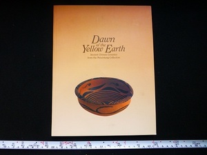 Rarebookkyoto x211 Dawn of the Yellow Earth: Ancient Chinese Ceramics from the Meiyintang Collection 2000 China Institute