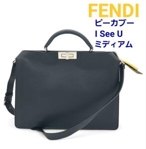 【現行品】フェンディ ピーカブー I See U ミディアム 2WAYバッグ ビジネスバッグ　ショルダーバッグ　メンズ