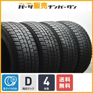 【送料無料】ダンロップ ウィンターマックス WM01 245/45R18 4本セット レジェンド スカイライン ベンツ Eクラス BMW 5シリーズ 即納可能