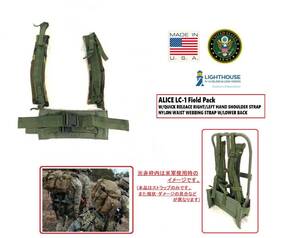 送料無料 アメリカ製 US-ARMY ALICE フィールドパックLC-1用ストラップ ショルダー＆ヒップパッド ミリタリ サバゲ 米軍放出品(80)XE6TK#24