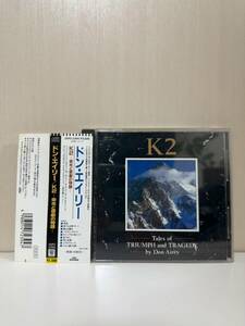 ドン・エイリー DON AIREY / K2 栄光と悲劇の物語 TALES OF TRIUMPH AND TRAGEDY