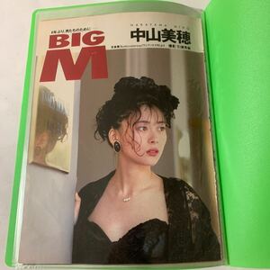 レア【同梱可】女優 中山美穂 雑誌切り抜き