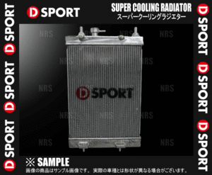 D-SPORT ディースポーツ スーパークーリング ラジエター コペン L880K 02/6～12/8 MT (16400-E080