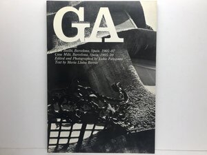 GA Global Architecture #17 アントニオ・ガウディ カサ・パトロ 1905-07 カサ・ミラ 1905-10