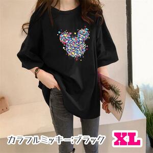 ゆるTシャツ　韓国ファッション　プリントT　XL　カラフルミッキー　ブラック