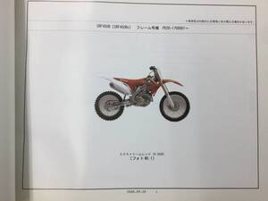 【HONDA】 パーツカタログ CRF450R PE05-170 【中古】 1版