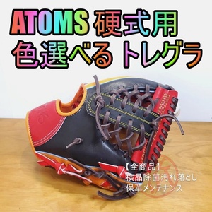 アトムズ 日本製 トレーニンググラブ 守備練習用 トレグラ ATOMS 14 一般用大人サイズ 内野用 硬式グローブ
