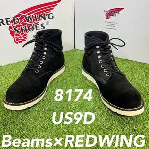 【安心品質0929】廃盤8174レッドウイングREDWING9D送料込ビームス