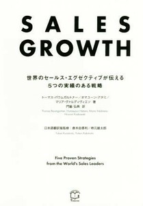 ＳＡＬＥＳ　ＧＲＯＷＴＨ 世界のセールス・エクゼクティブが伝える５つの実績のある戦略／トーマス・バウムガルトナー(著者),オマユーン・