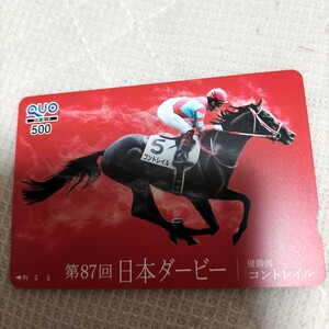 JRA 第87回日本ダービー優勝馬 コントレイルクオカード