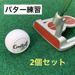 パター ゴルフボール 練習ボール アプローチ練習 スクエアボール アプローチ ゴルフ練習器具 スコアアップ トレーニング